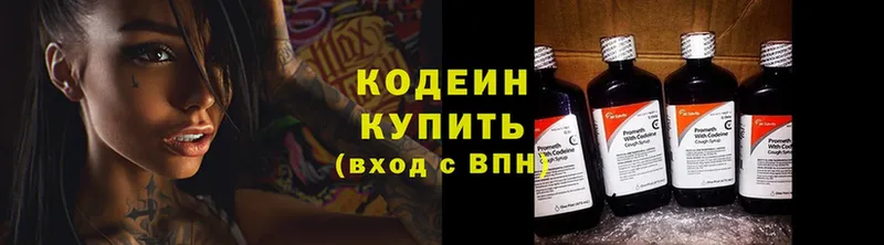 Кодеиновый сироп Lean Purple Drank  Белинский 