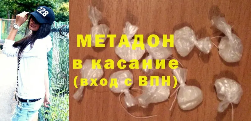 МЕТАДОН кристалл  Белинский 